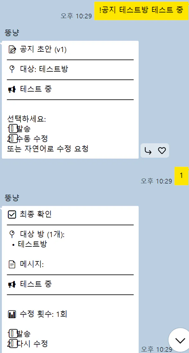 한국어 문자 메시지 앱의 스크린샷