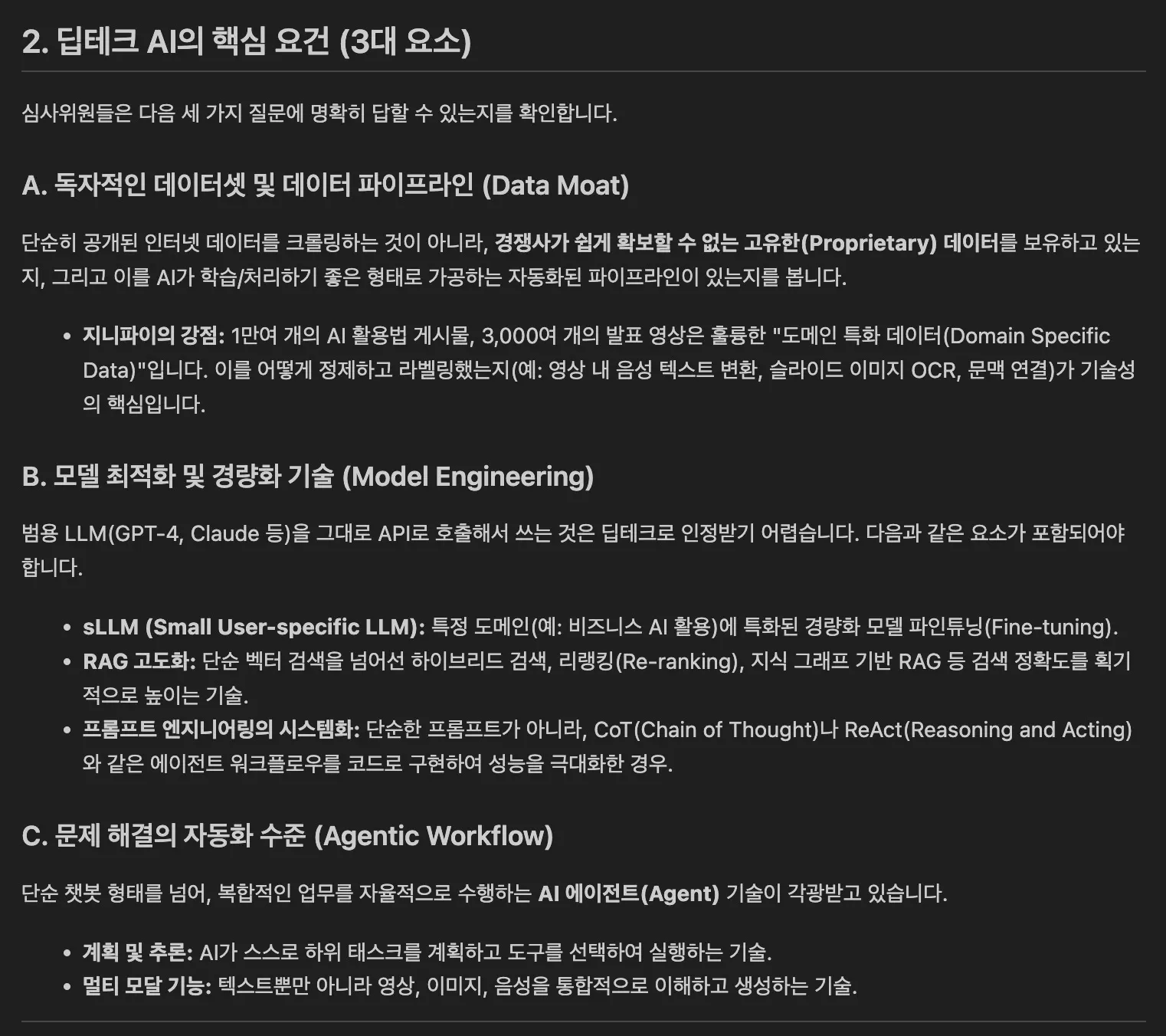 한국어 텍스트가 있는 검은 화면