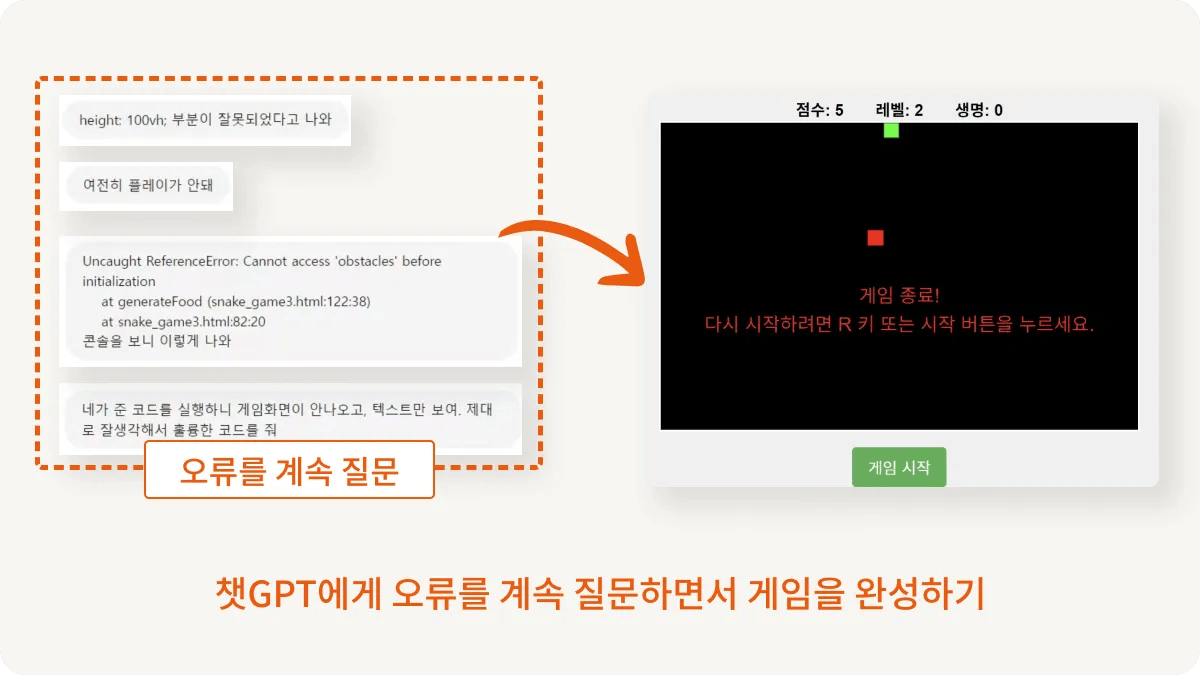 버튼을 가리키는 화살표가 있는 한국 앱의 스크린샷