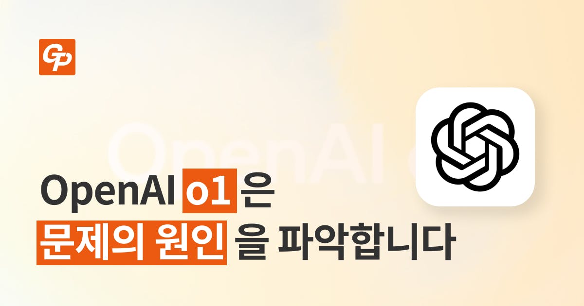 openai라는 단어가 적힌 앱