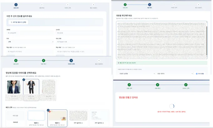 교수님 얼굴로 말하는 아바타 영상 자동화