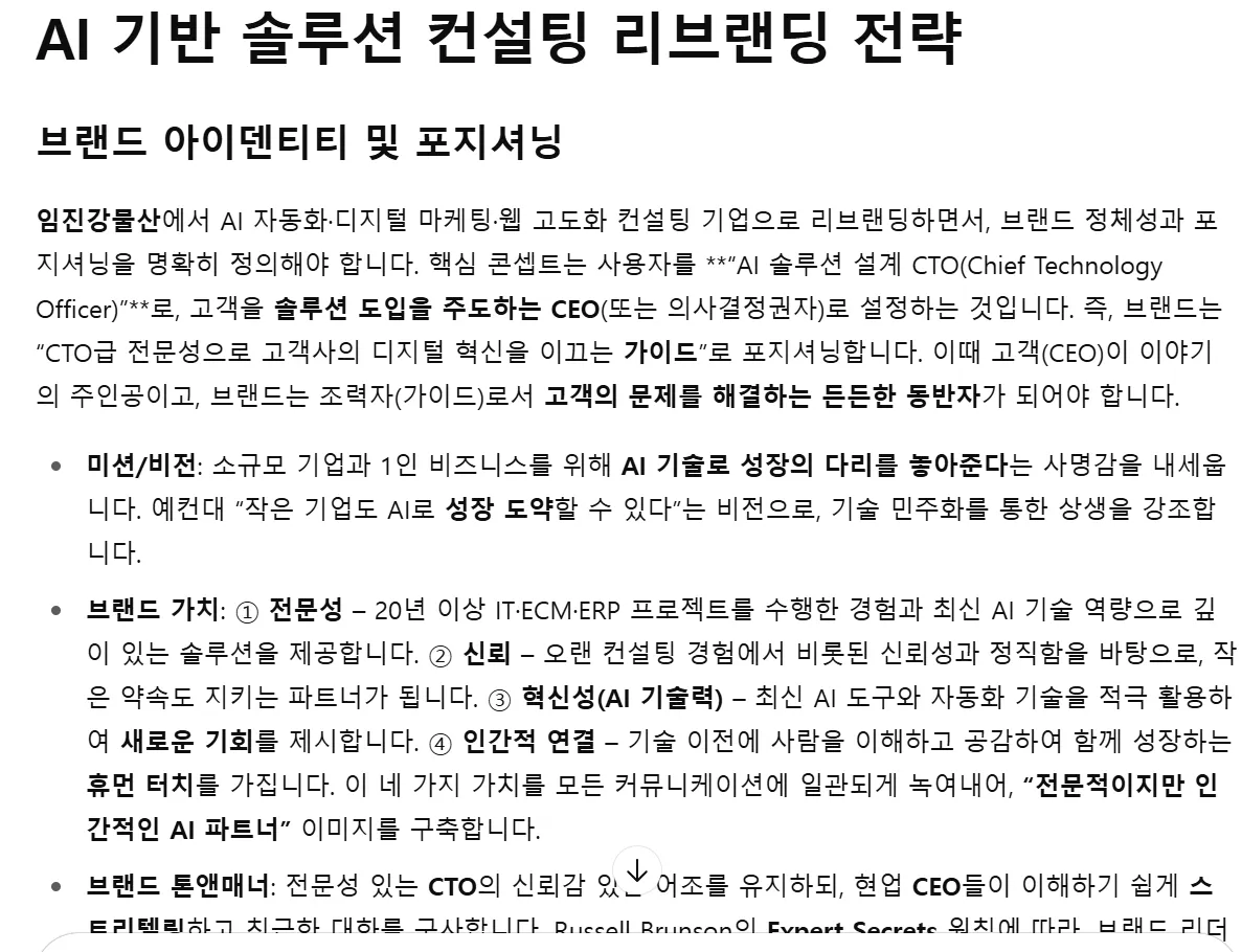 AI 기술에 관한 기사가있는 한국 신문