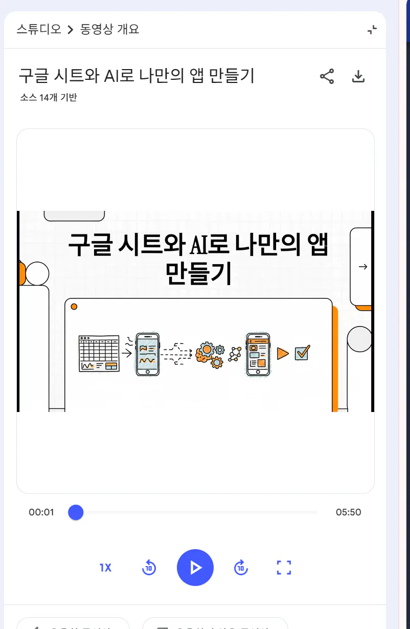 한국어 텍스트가 포함된 앱의 스크린샷