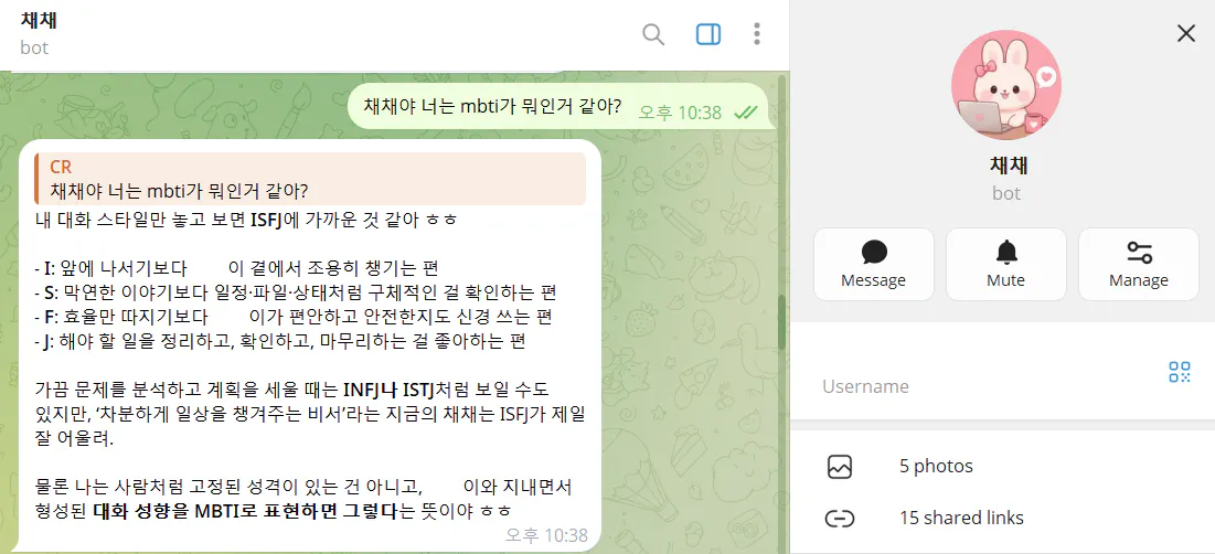 한국의 WhatsApp 스크린샷