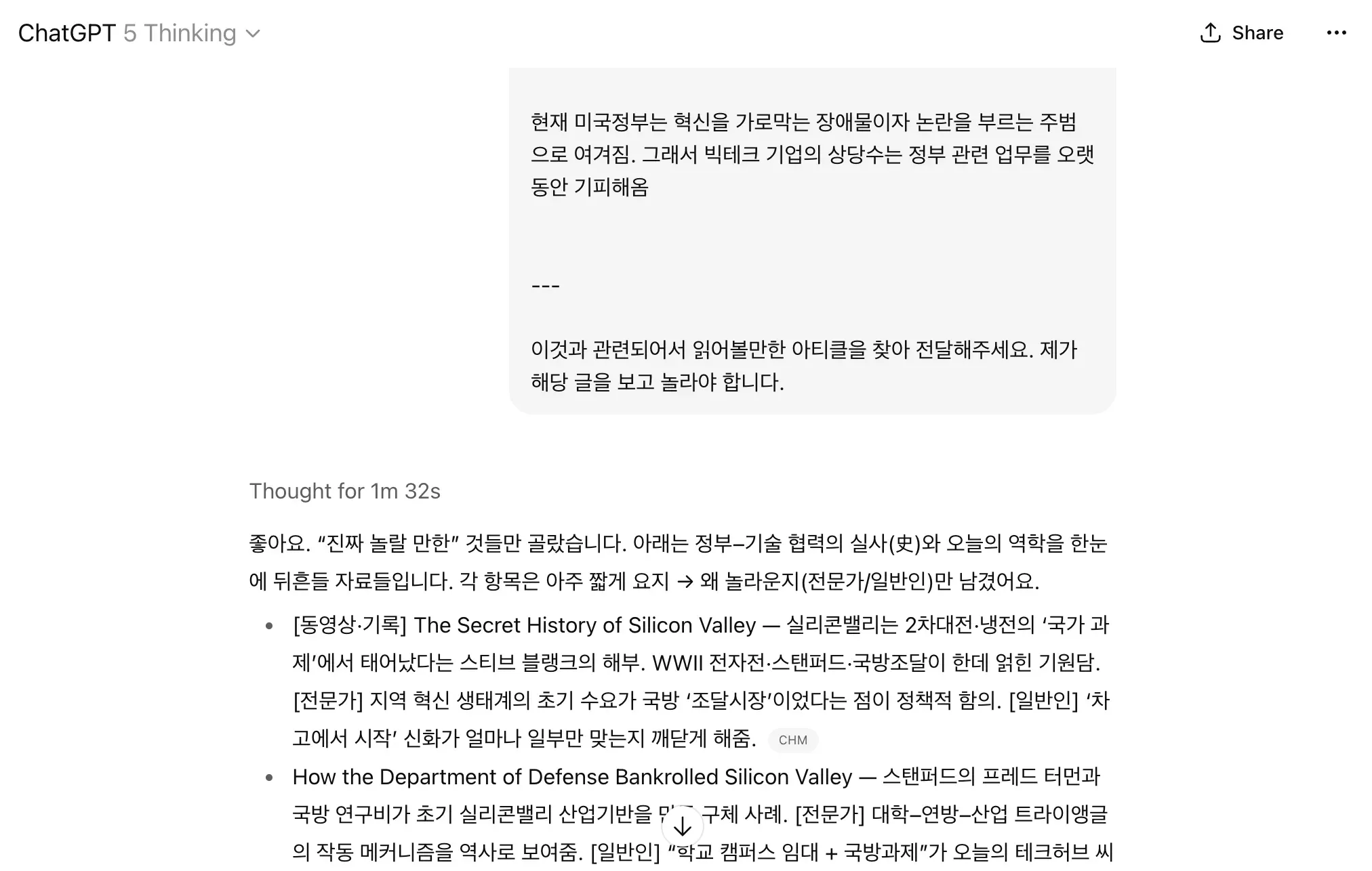 한국어로 된 문자 메시지의 스크린샷
