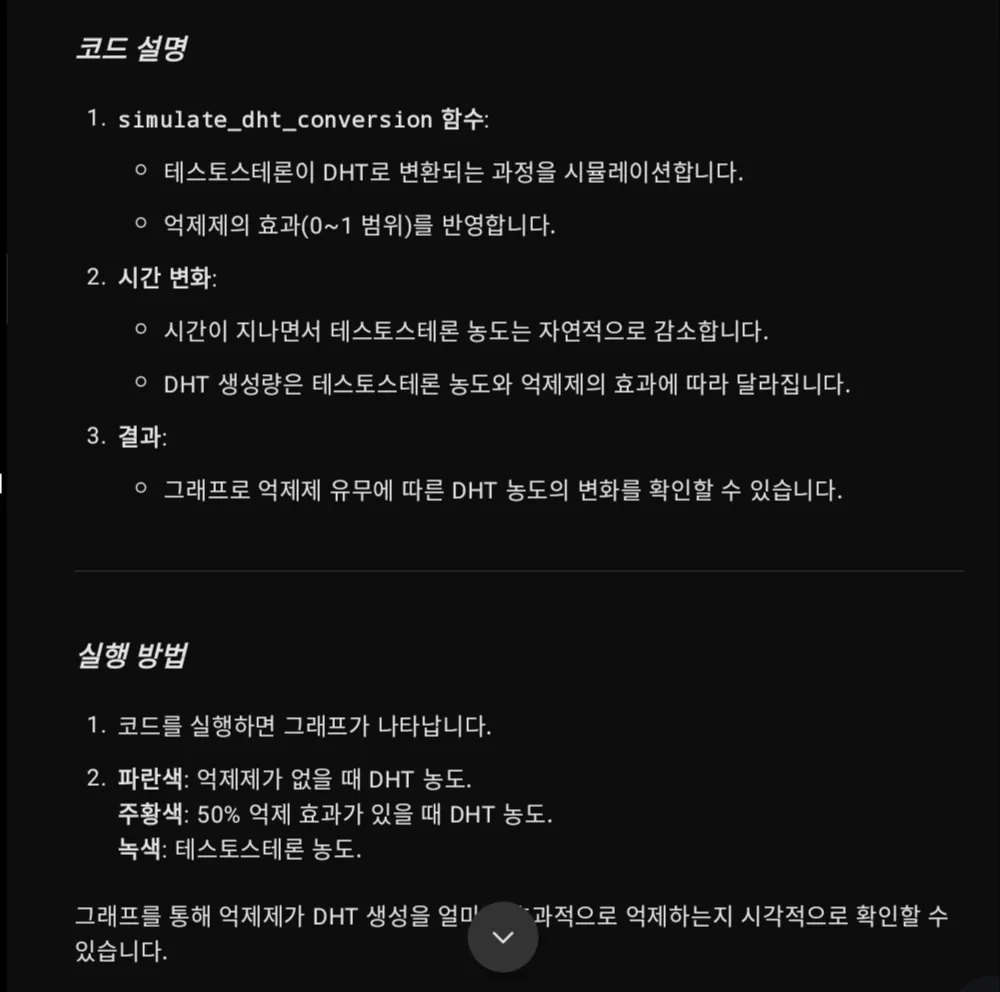 검은 화면에 한국어 스크린샷