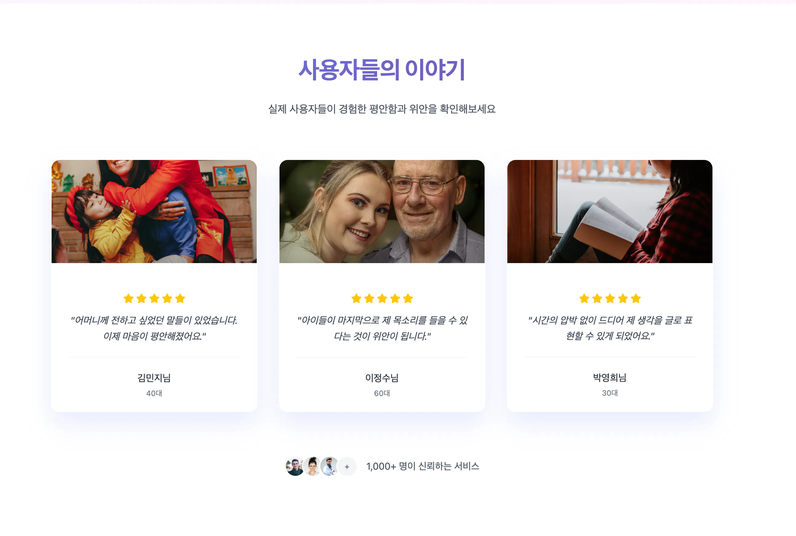 한국 데이트 웹 사이트의 홈페이지