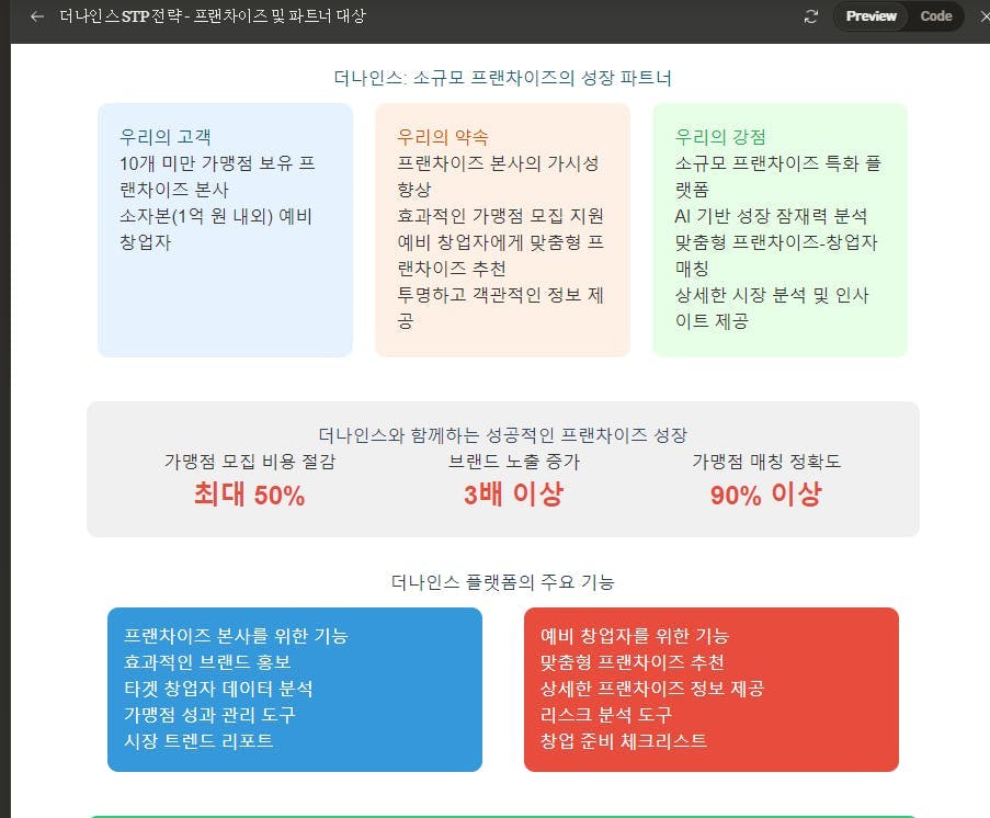 한국어 웹사이트 스크린샷