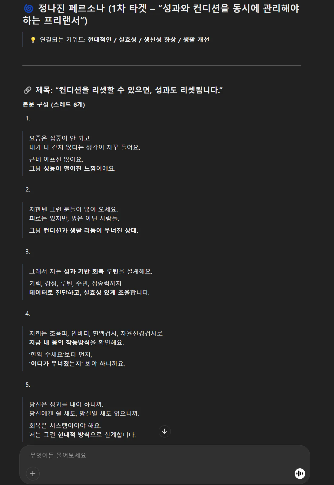 한국 문자 메시지의 스크린 샷