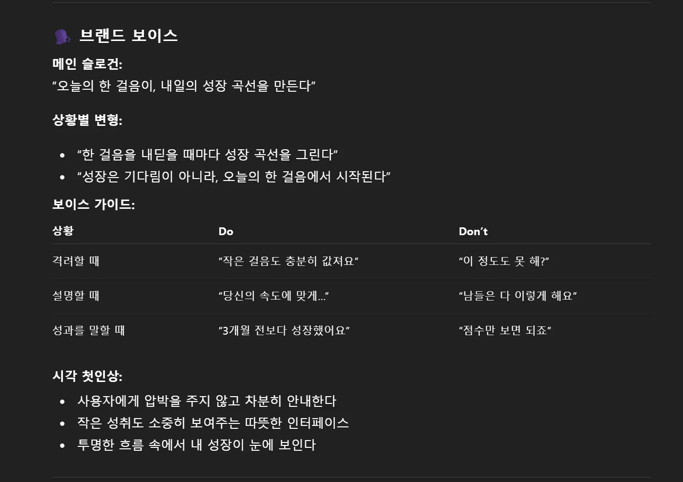 한국어 텍스트가있는 검은 색 화면