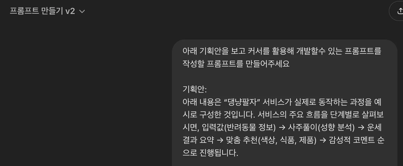 한국어 문자 메시지의 스크린 샷