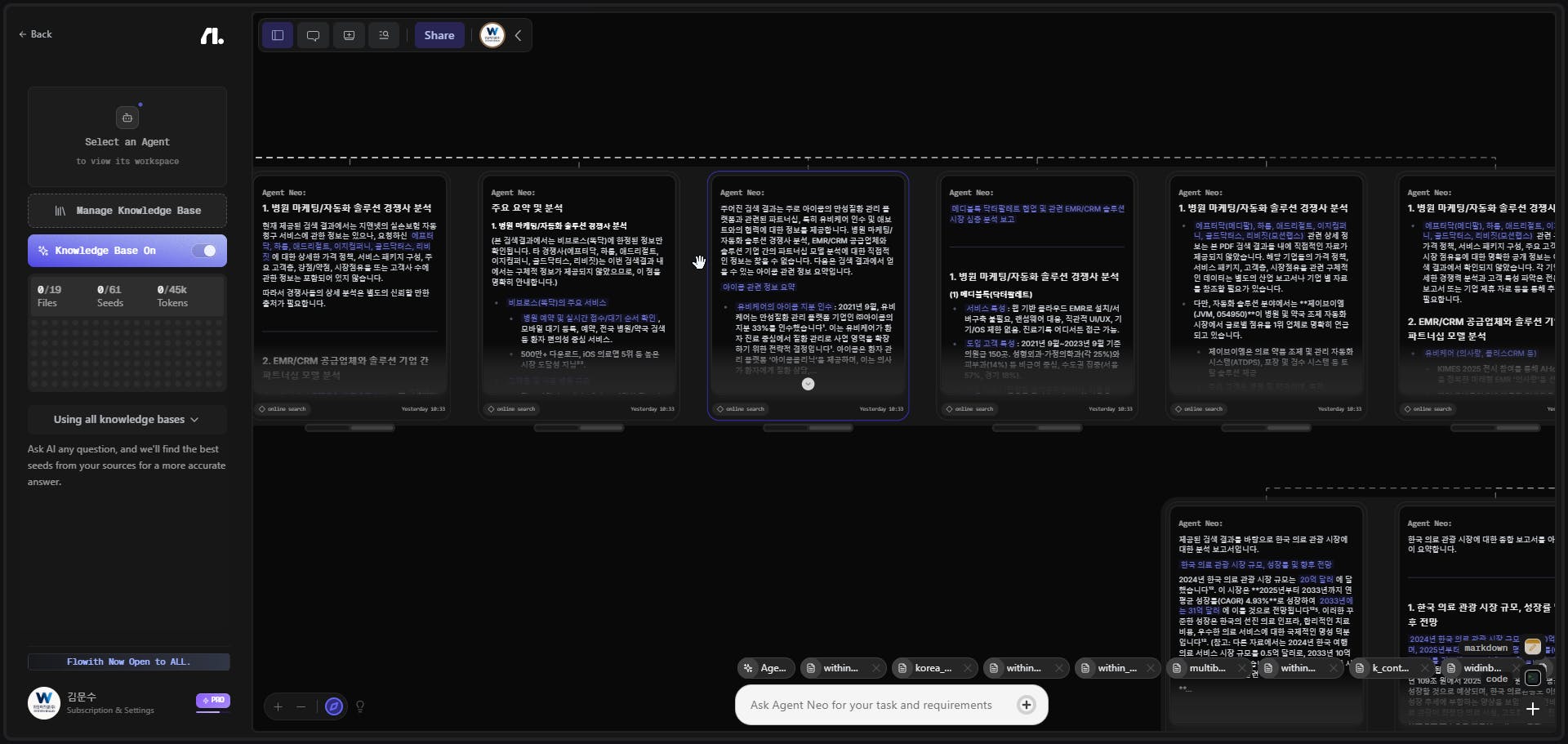 많은 텍스트가있는 검은 색 화면의 스크린 샷
