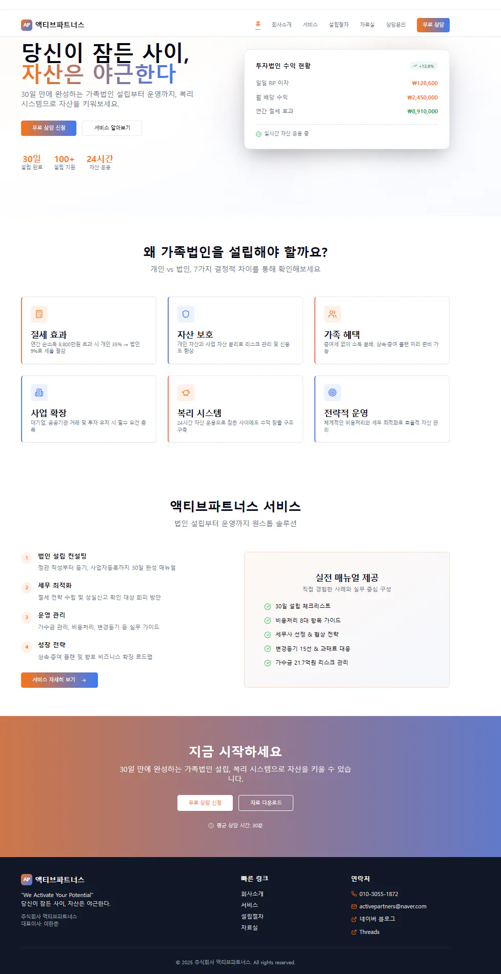 한국 웹 사이트의 홈페이지