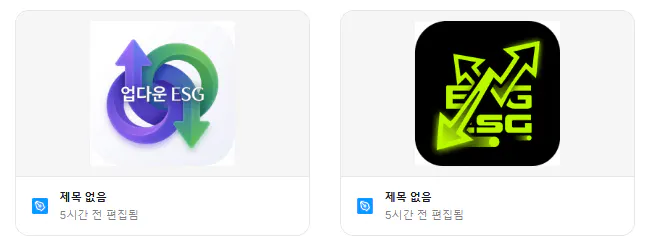 두 개의 서로 다른 로고가 있는 휴대전화의 스크린샷