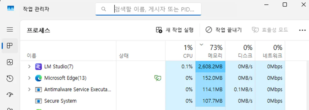 한국어 텍스트가 있는 창의 스크린샷