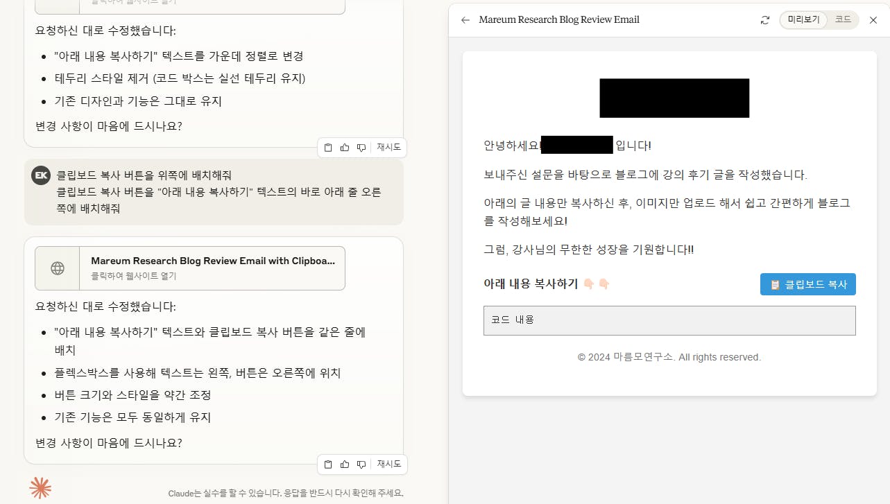 한국 문자 메시지의 스크린 샷