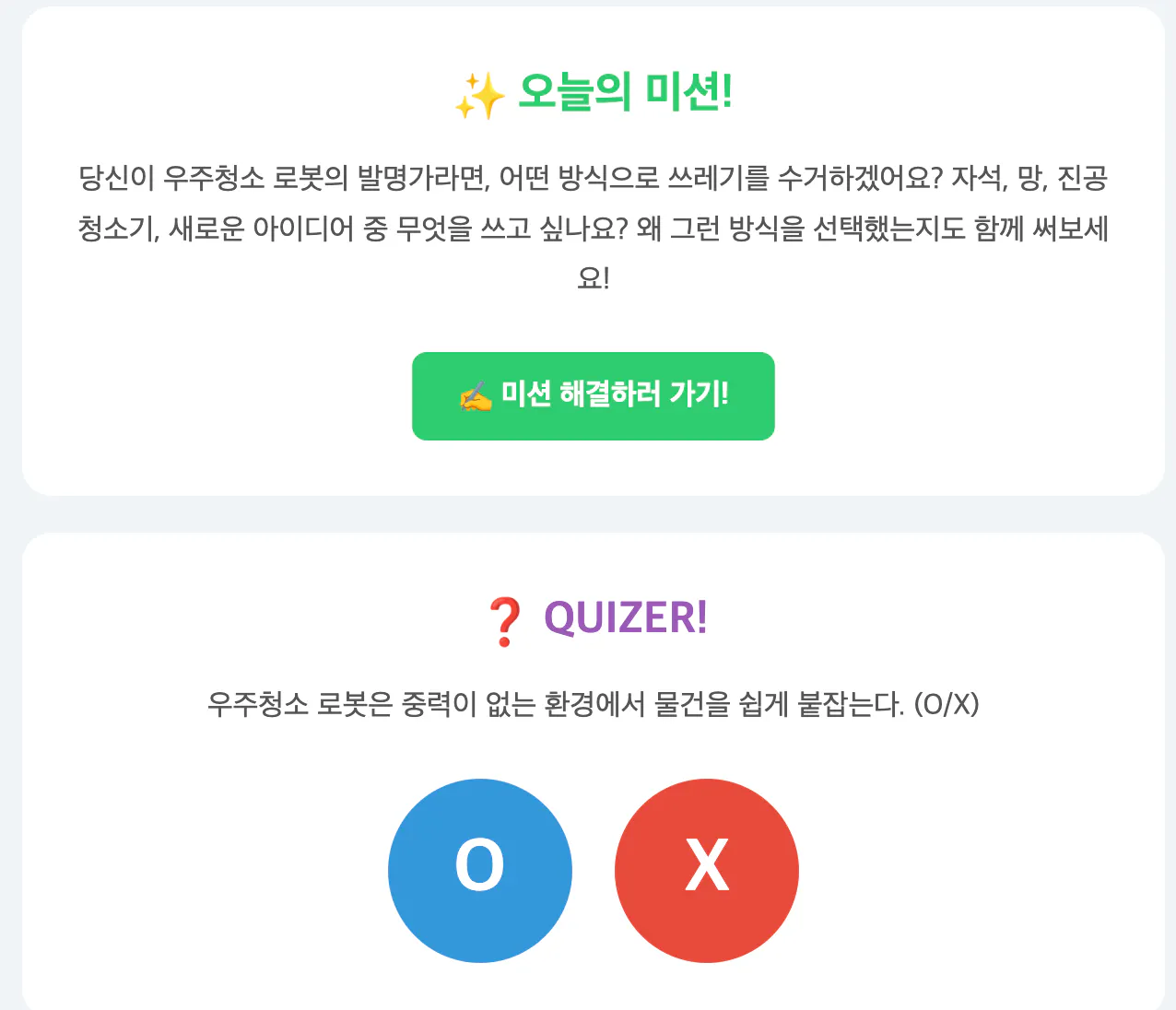 한국의 퀴즈 - 스크린 샷