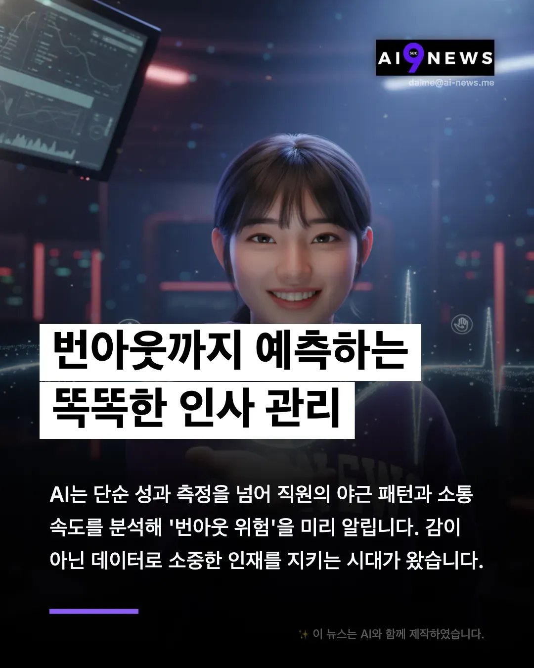 한국의 에어뉴스 광고