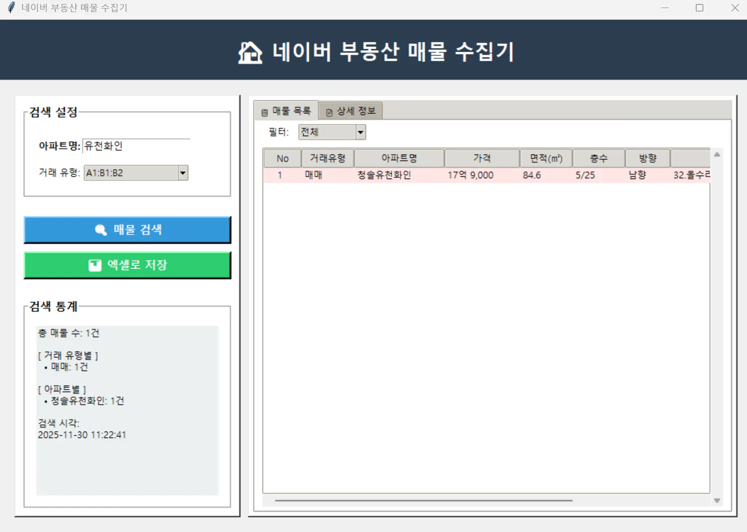 한국어 텍스트가 표시된 컴퓨터 화면의 스크린샷