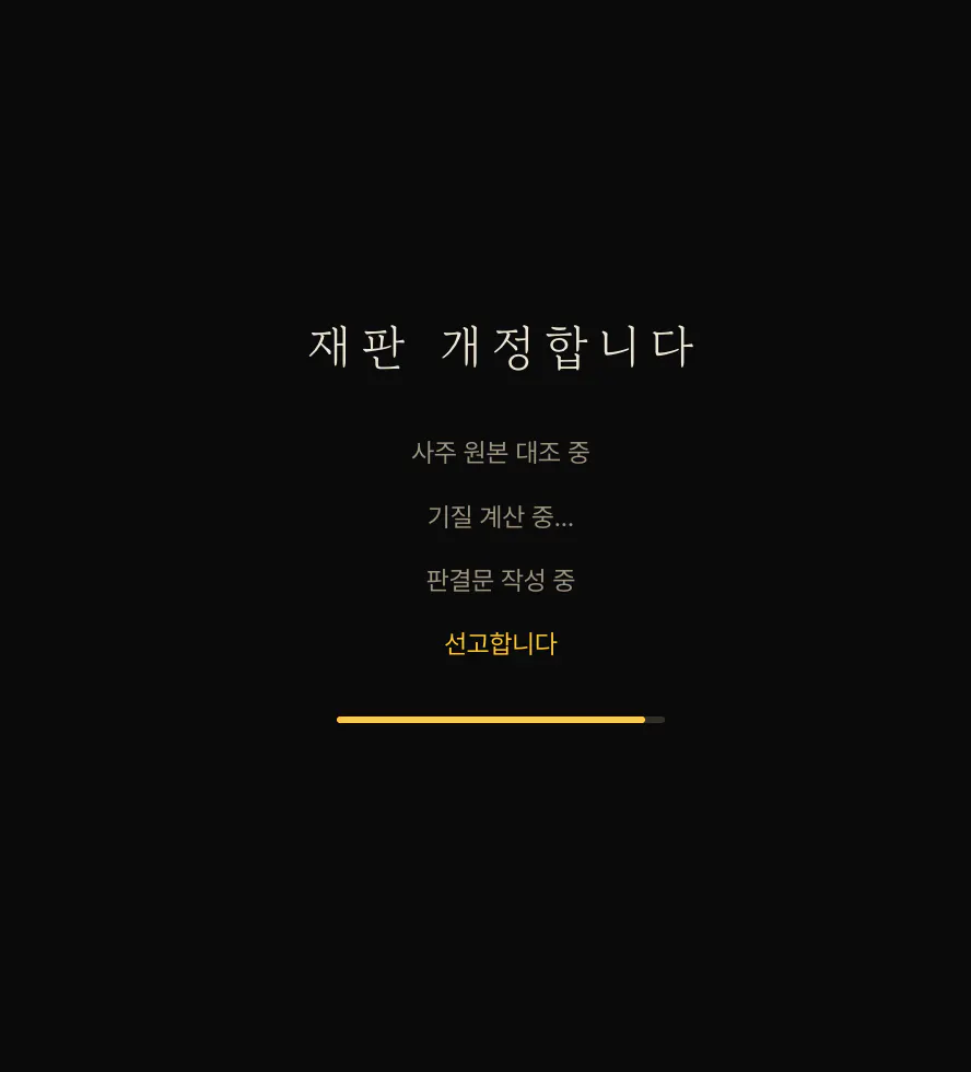 검은색 배경에 한글이 적혀있어요