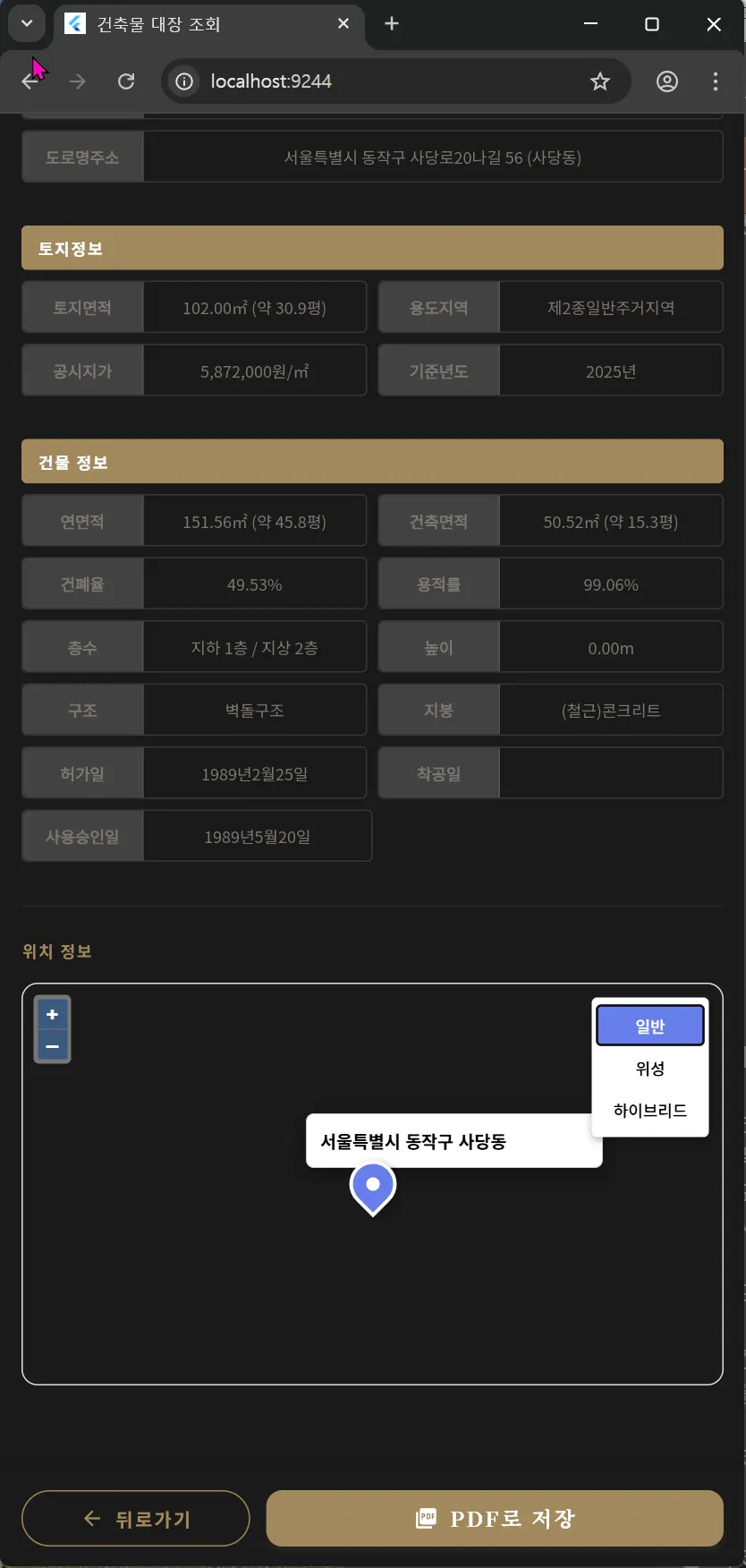 게임 설정을 보여주는 화면의 스크린샷