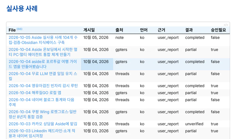한국어 웹사이트의 스크린샷