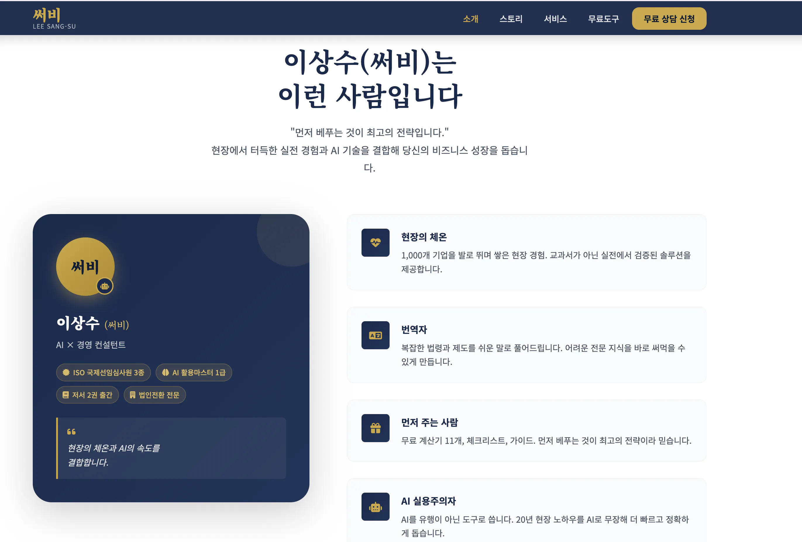 한국 데이트 웹사이트의 홈페이지