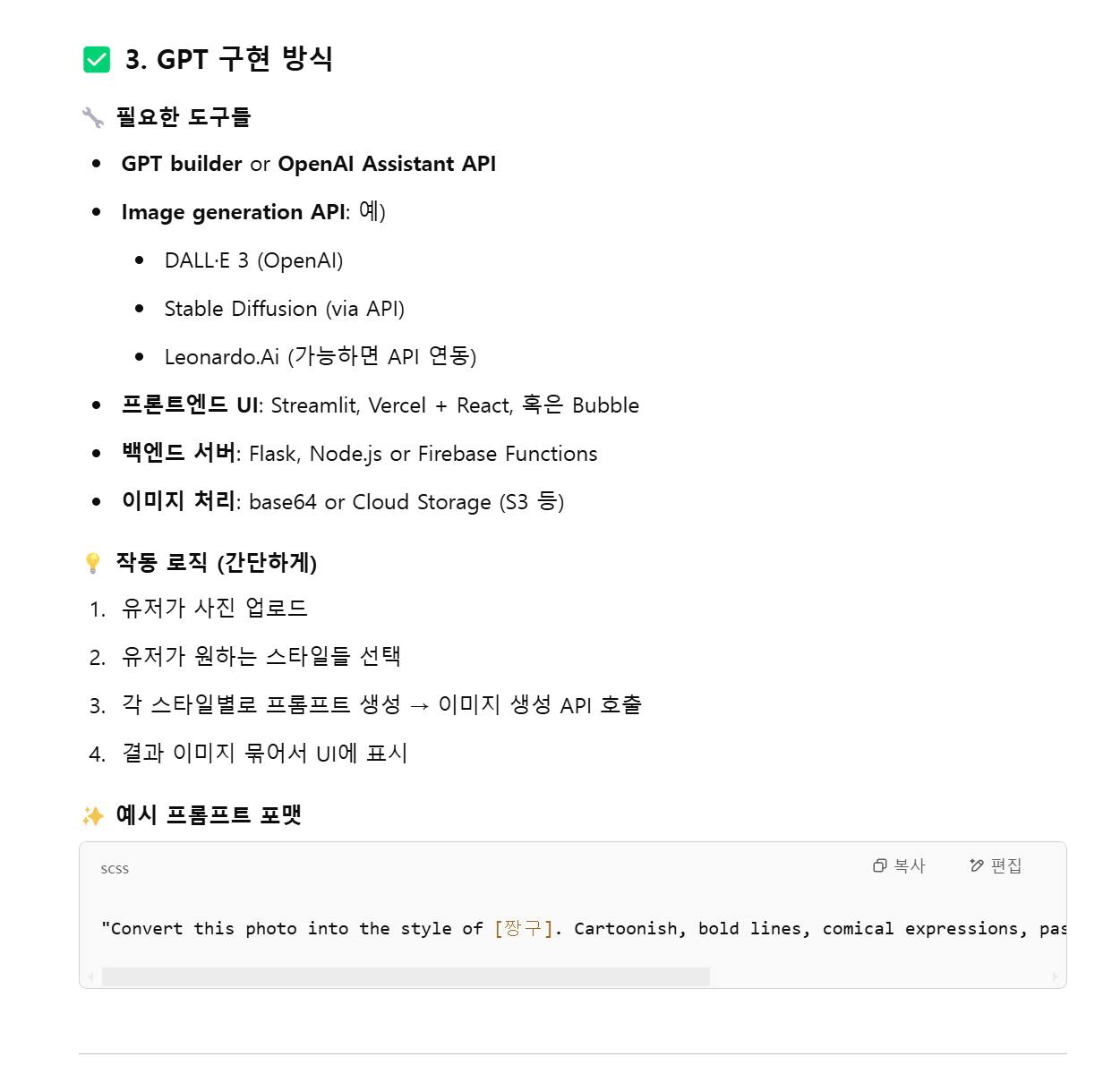 Google 어시스턴트 앱의 스크린 샷