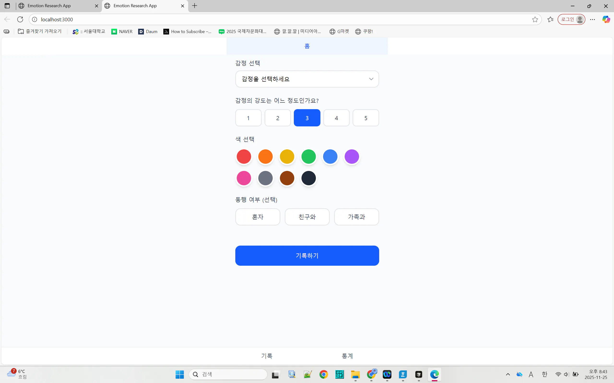 색상 옵션을 보여주는 컴퓨터 화면의 스크린샷