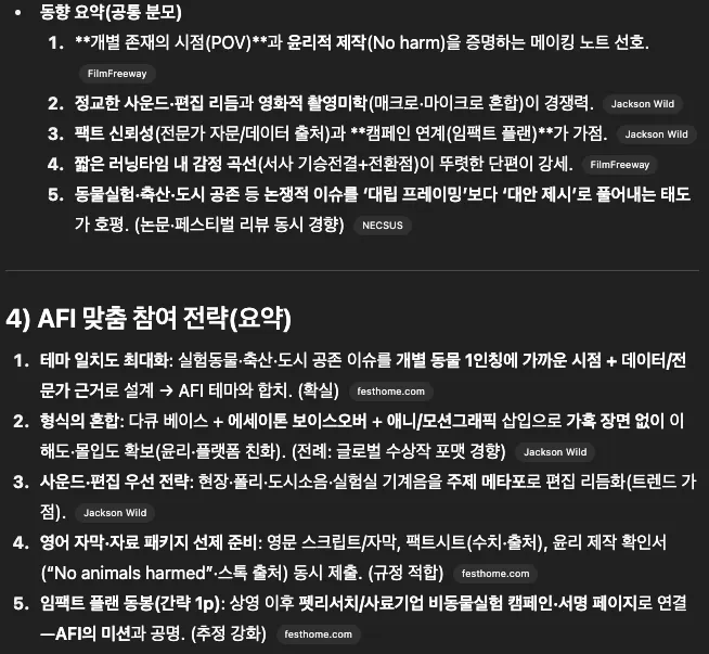 검은 색 화면에서 한국어의 스크린 샷