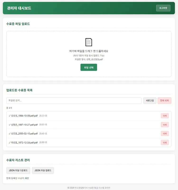 녹색 텍스트와 녹색 버튼이 있는 웹사이트의 스크린샷