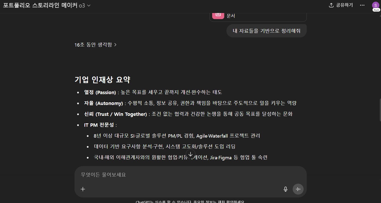 한국어 앱의 스크린 샷