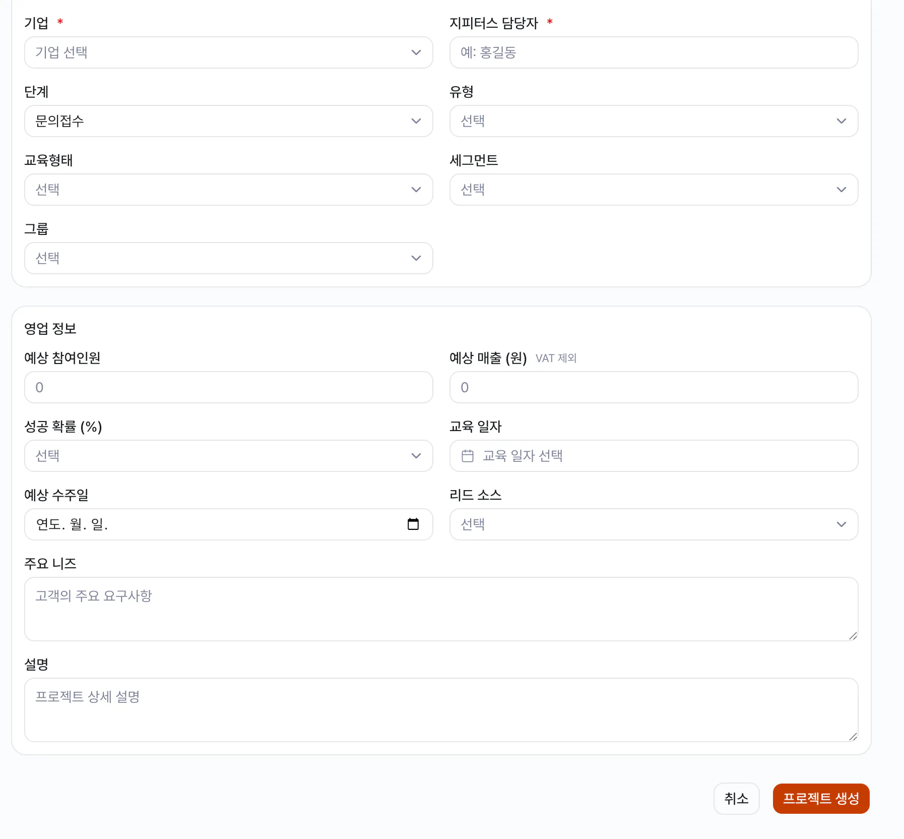 한국어 지원서 스크린샷