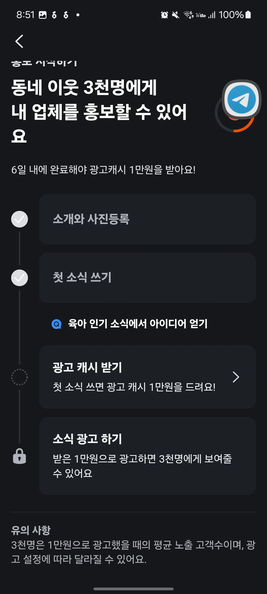 구글 플레이 스토어 한국어 버전 스크린샷