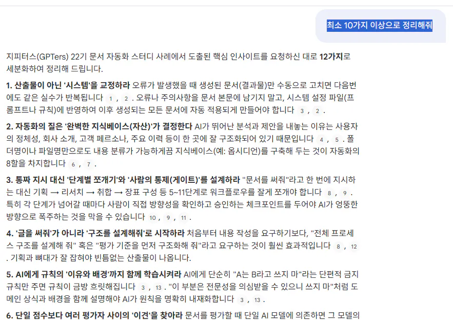 한국 뉴스 기사의 스크린샷