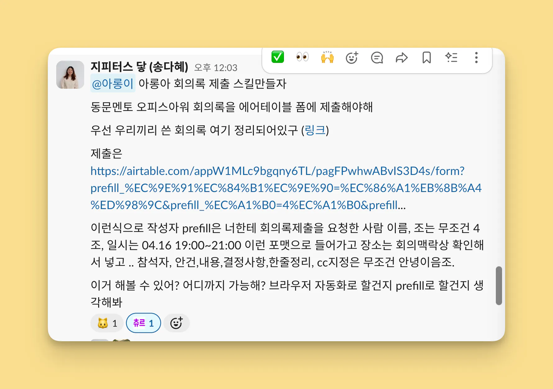 한국어로 된 문자 메시지의 스크린샷