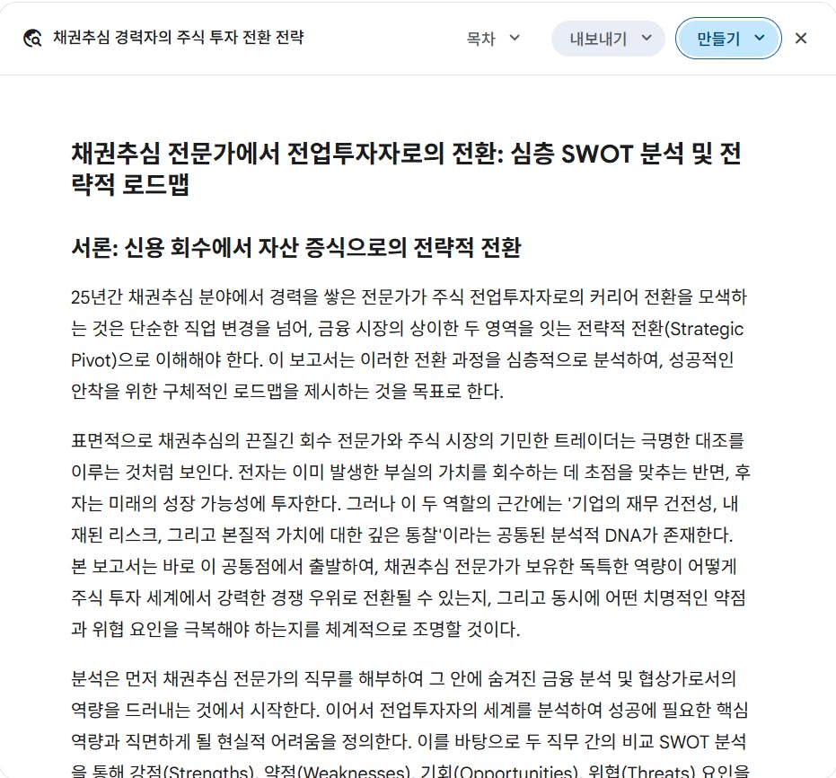 한국 뉴스 기사의 스크린 샷
