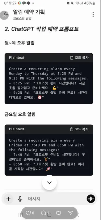 한국어 문자 메시지의 스크린 샷