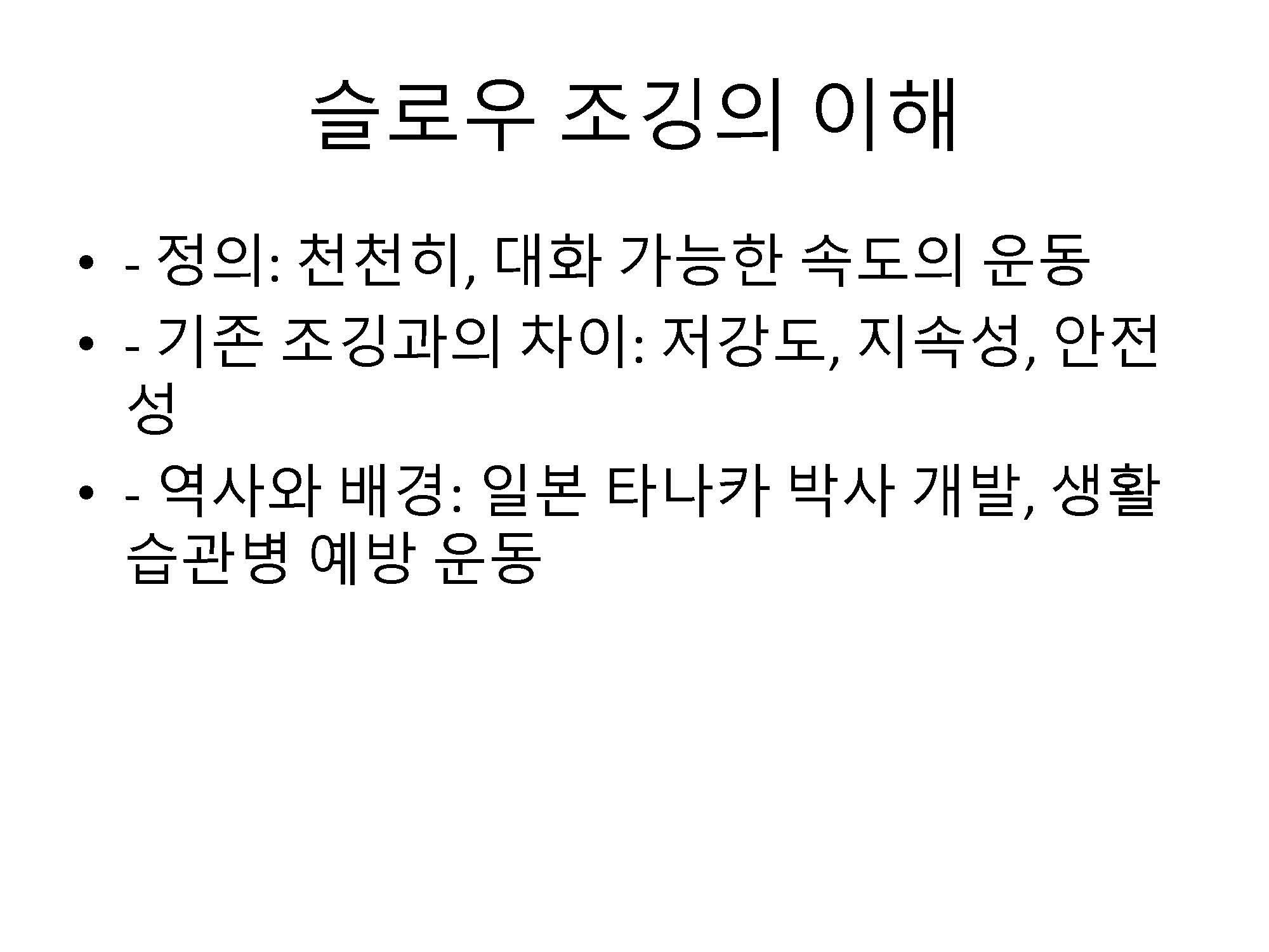 단어가있는 한국어 텍스트
