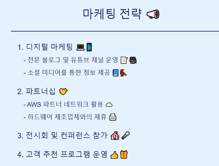 한국어 문자 메시지 스크린샷