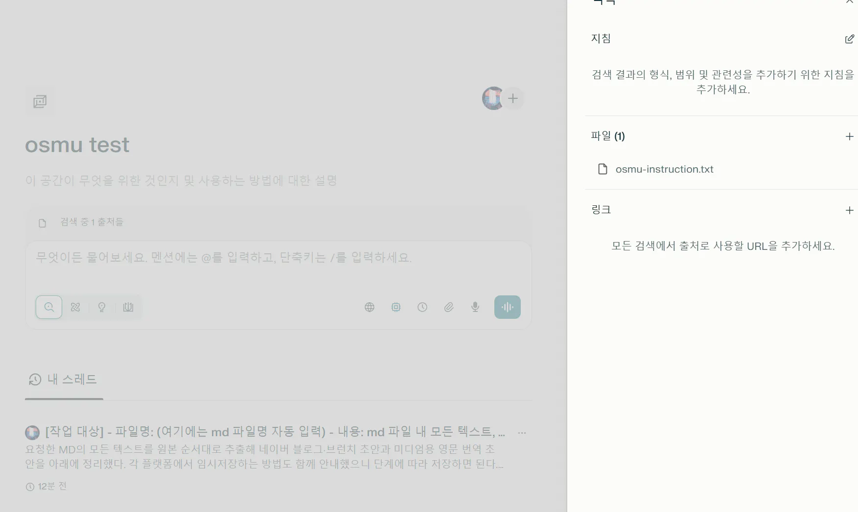 한국 키보드 - 스크린 샷 썸네일