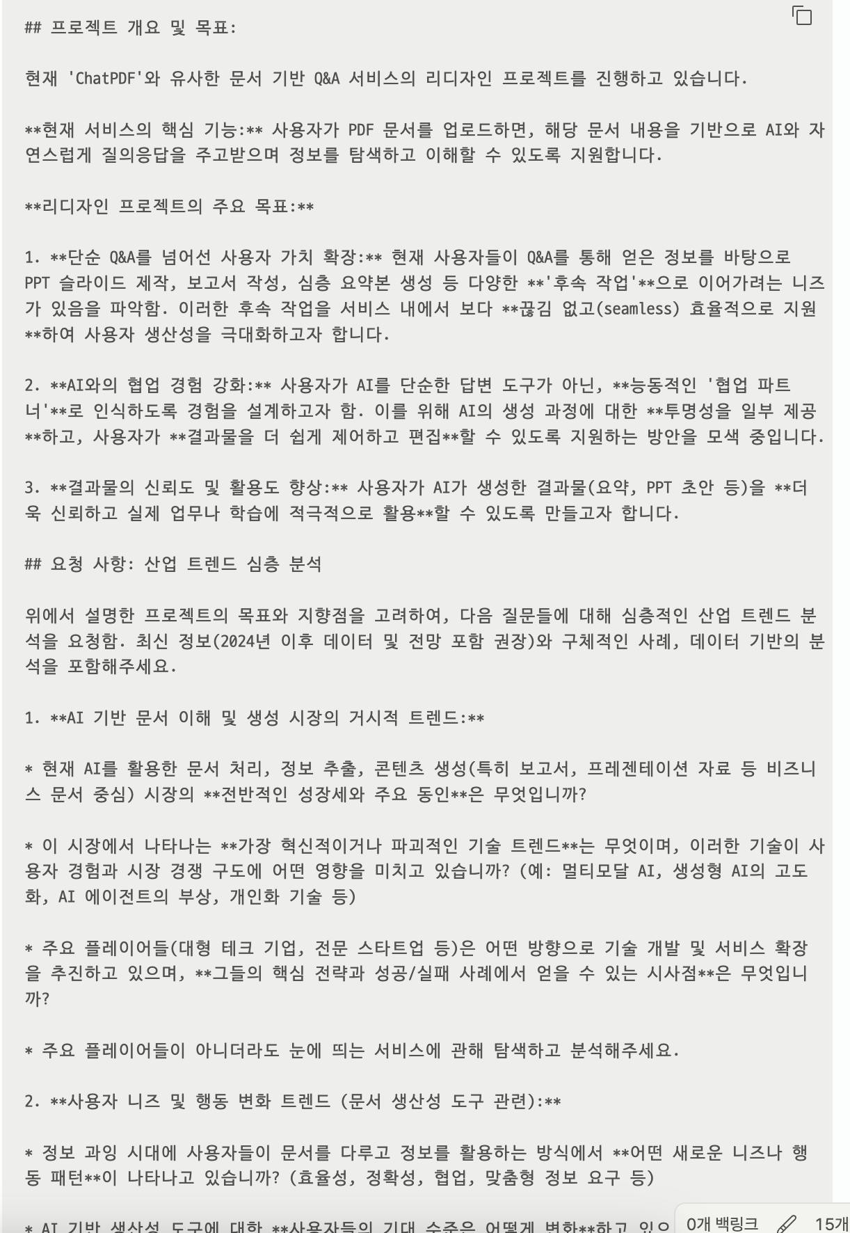 한국 텍스트의 스크린 샷