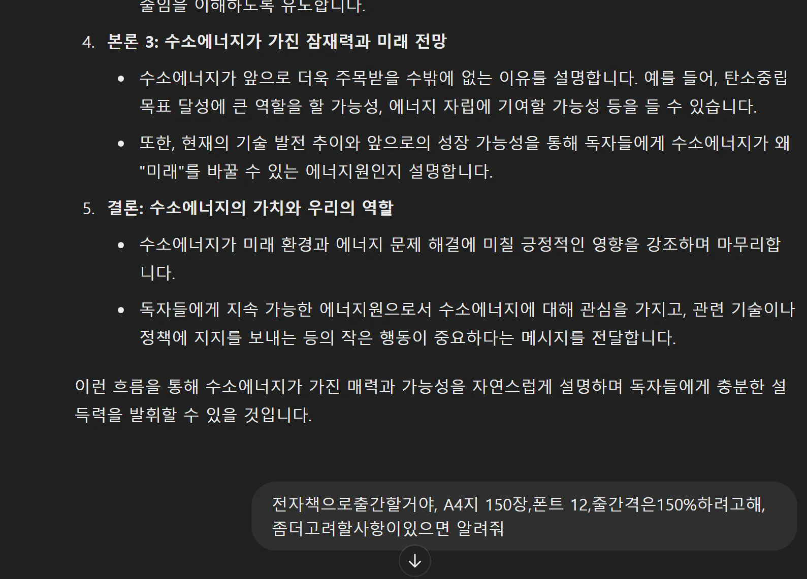 한국어 텍스트가 있는 검은 화면