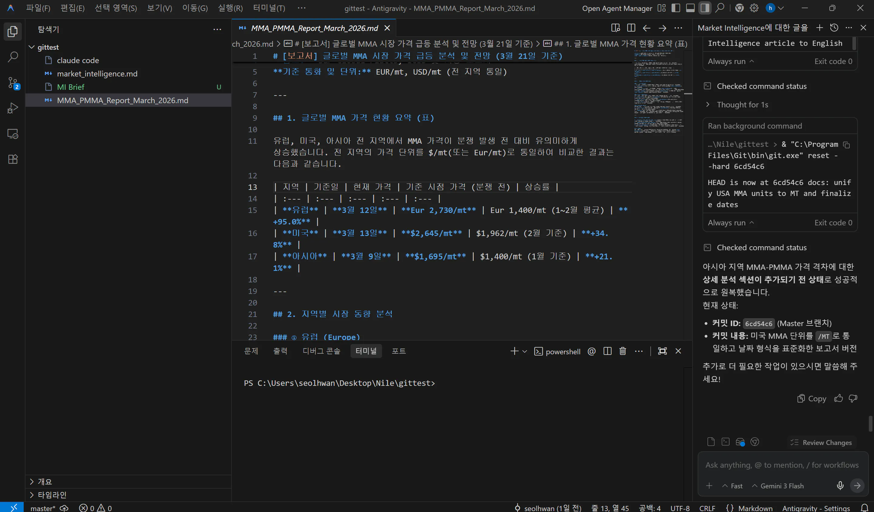 Adobe C#의 코드 편집기 스크린샷