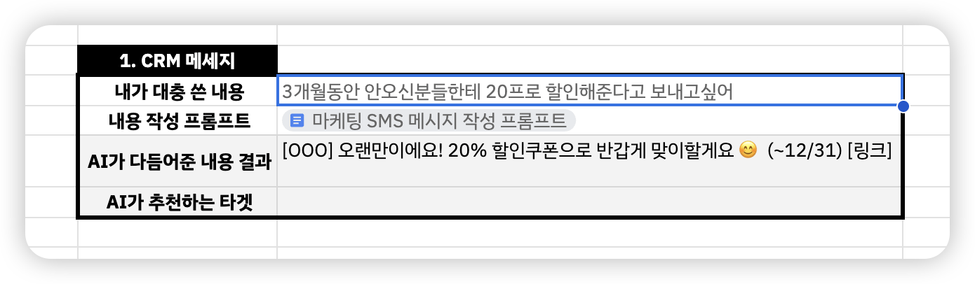 한국어 텍스트가 포함된 스프레드시트 스크린샷