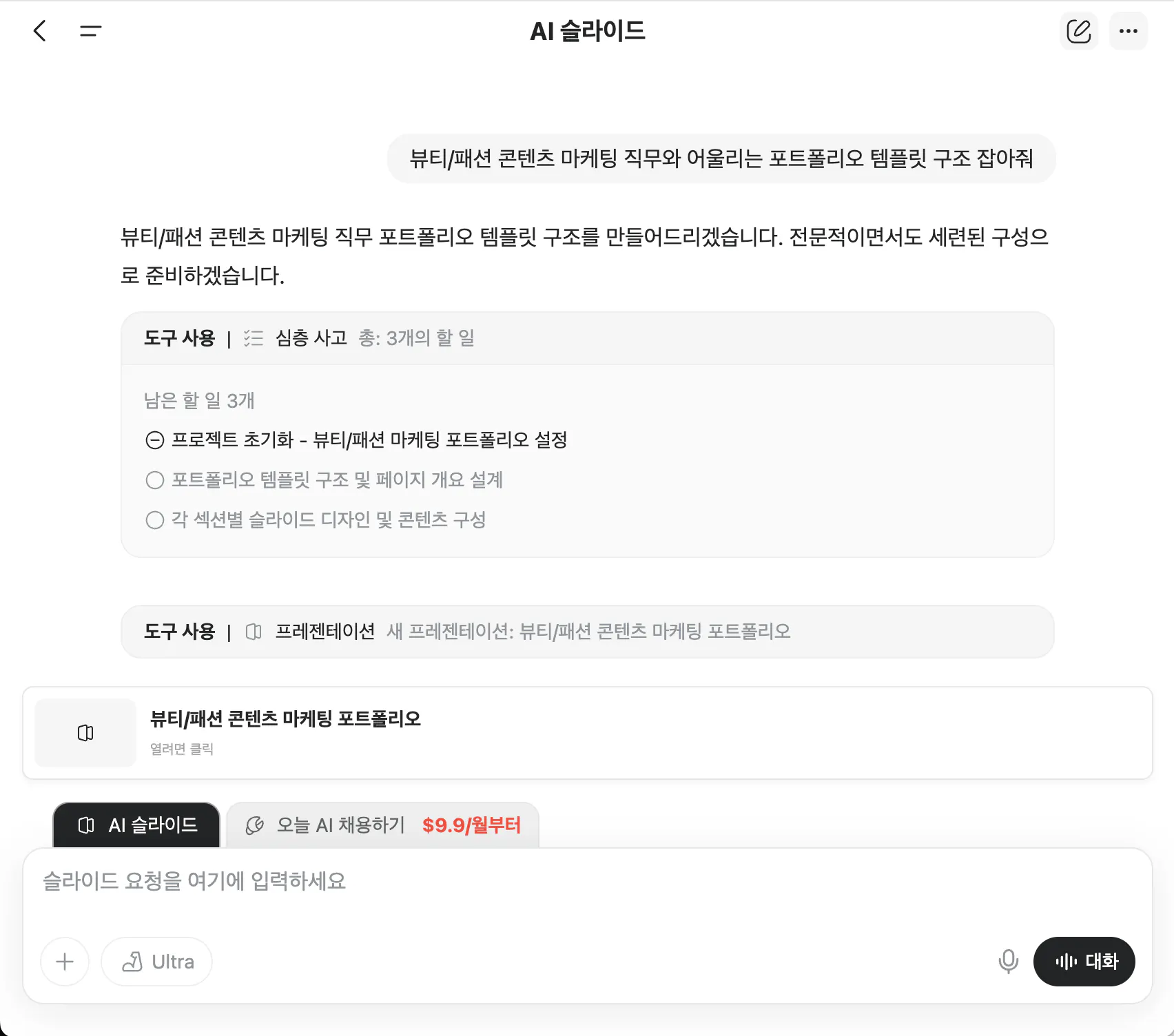 한국어 문자 메시지 앱의 스크린샷