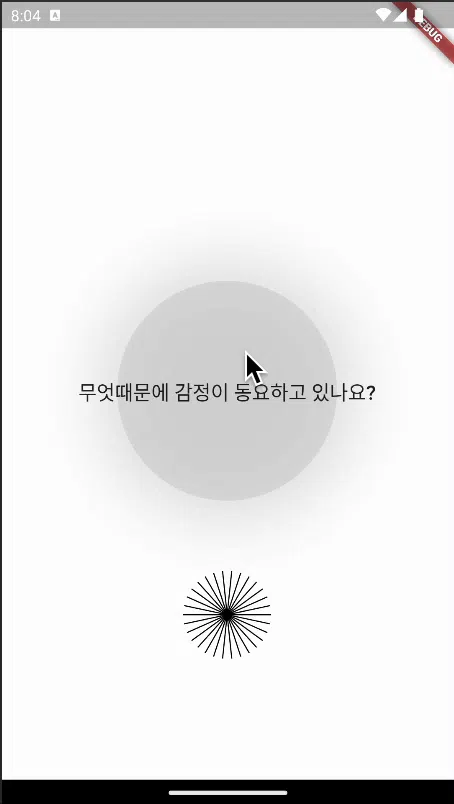 한국어 앱의 스크린 샷