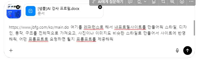 한국어 문자 메시지의 스크린 샷