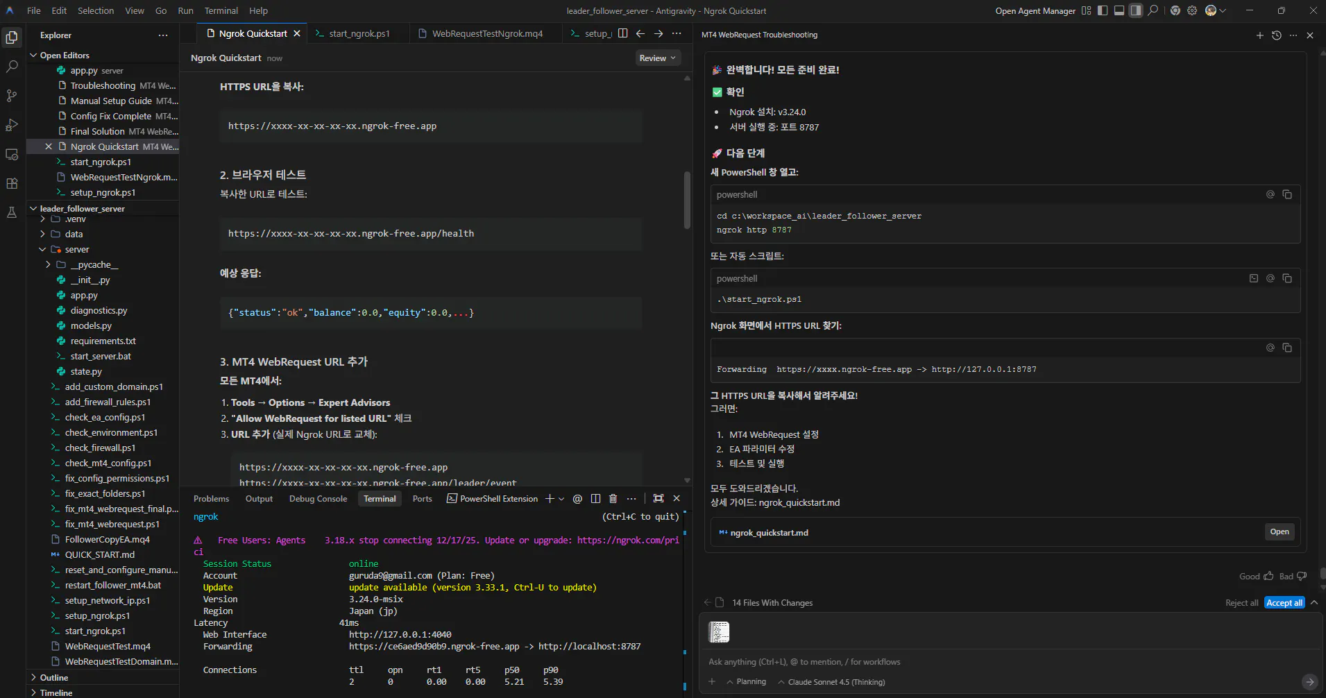 Azure 콘솔의 스크린샷