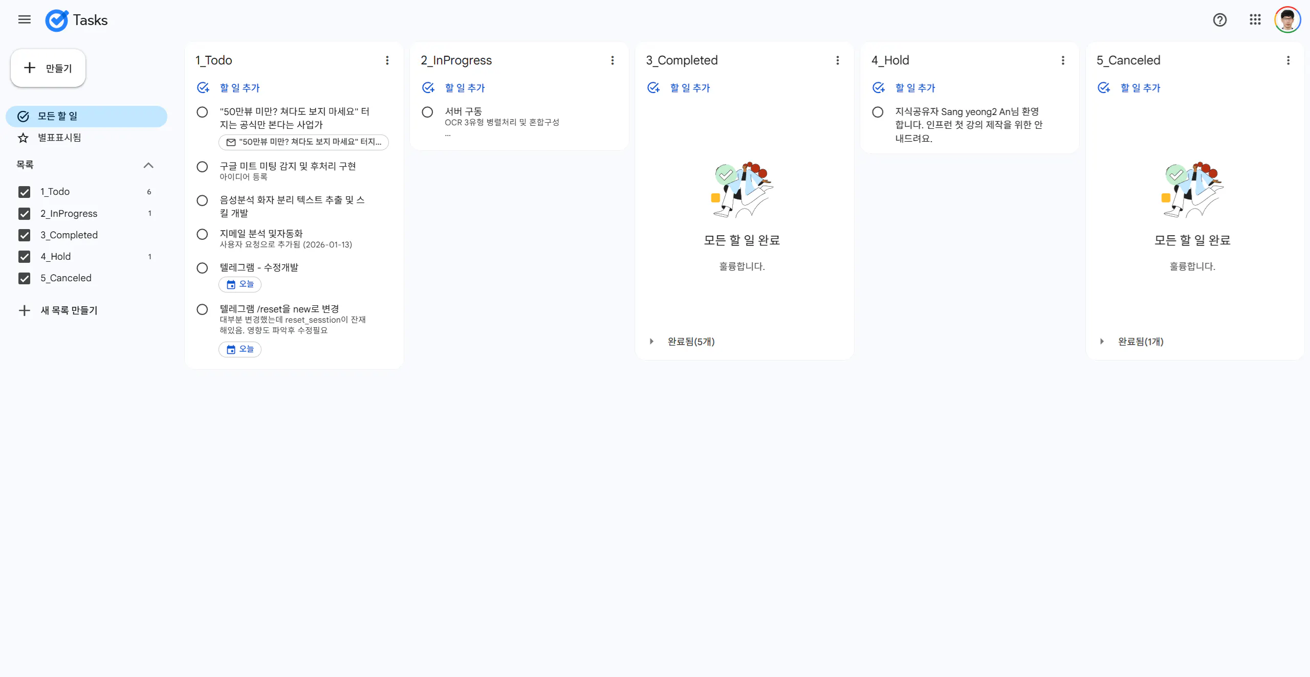 한 무리의 사람들을 보여주는 화면의 스크린샷